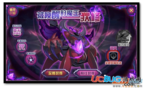 賽爾號被喚醒的魔窟之王 上古之噩狄修來襲