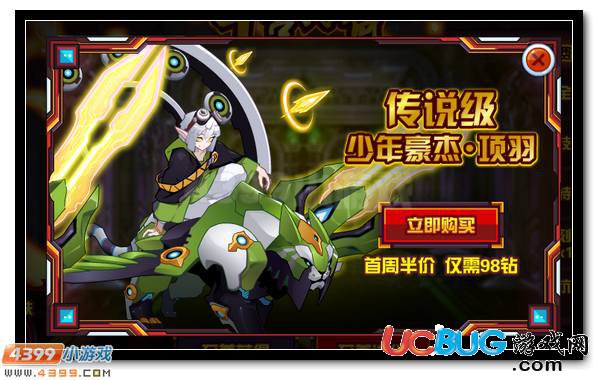 賽爾號(hào)西楚之殤的戰(zhàn)神 項(xiàng)羽完全體降臨