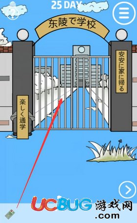 《我進(jìn)不去學(xué)校了手游》第25關(guān)怎么通關(guān)
