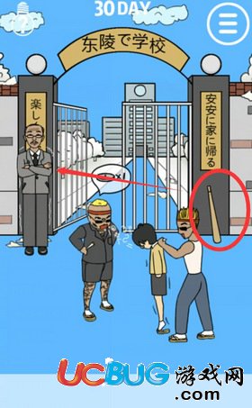 我進(jìn)不去學(xué)校了第30關(guān)