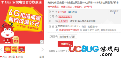 《電信流魔王卡》是什么 怎么申請(qǐng)的