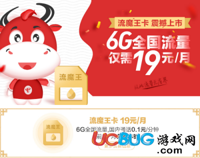 《電信流魔王卡》是什么 怎么申請(qǐng)的