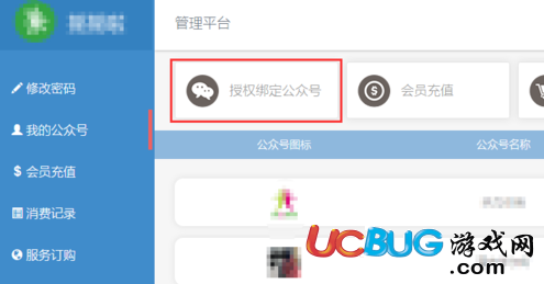 《微信公眾號》年會搖一搖紅包抽獎活動怎么設置