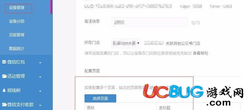 《微信公眾號》年會搖一搖紅包抽獎活動怎么設置