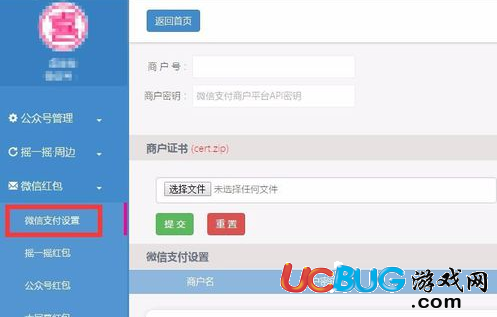《微信公眾號》年會搖一搖紅包抽獎活動怎么設置