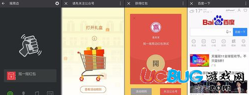 《微信公眾號》年會搖一搖紅包抽獎活動怎么設置