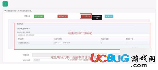 《微信公眾號》年會搖一搖紅包抽獎活動怎么設置