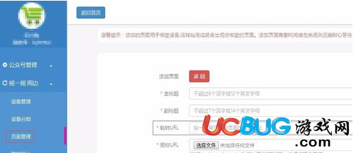 《微信公眾號》年會搖一搖紅包抽獎活動怎么設置