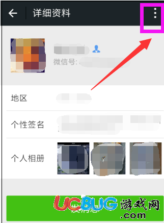 《微信》怎么設(shè)置不讓他看我的朋友圈或不看他朋友圈