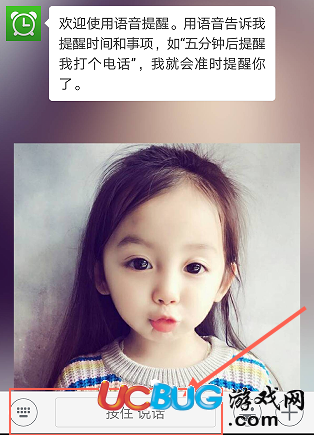 《微信紅包》到賬怎么設(shè)置語音提醒