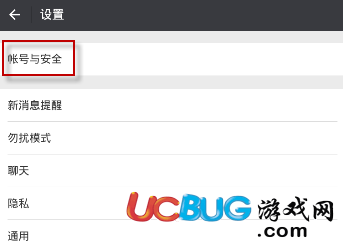 《微信》聲音鎖設置失敗怎么解決