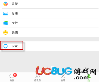 《微信》聲音鎖設置失敗怎么解決