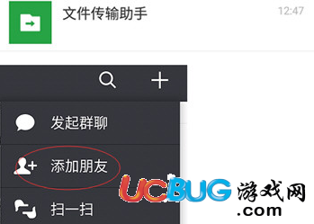 《微信》上怎么查詢手機流量