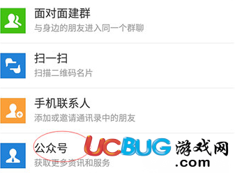 《微信》上怎么查詢手機流量