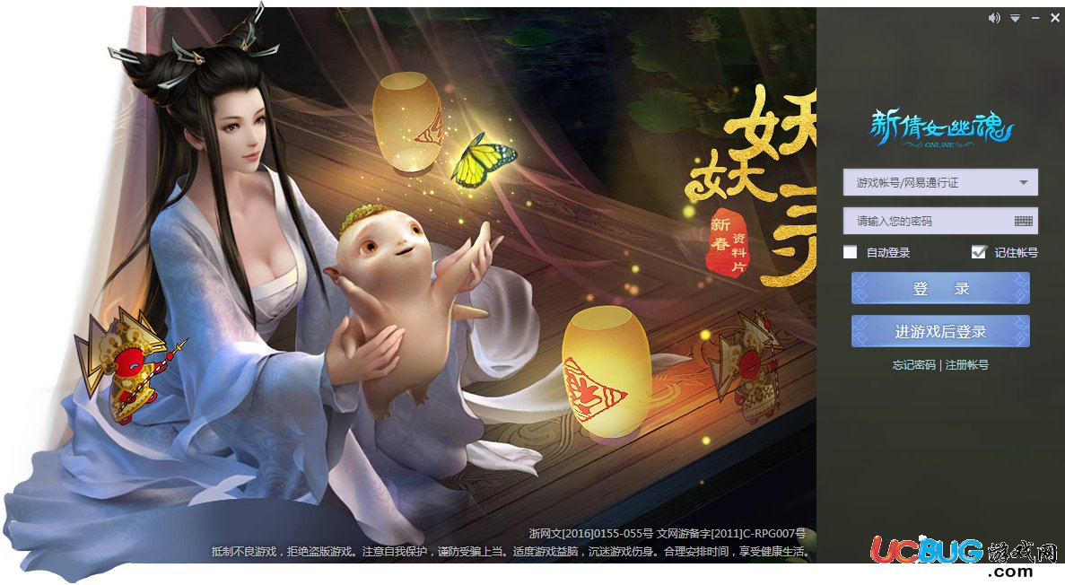 網(wǎng)易NGP游戲平臺下載