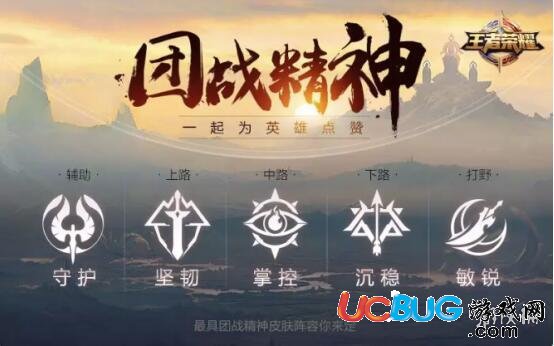 《王者榮耀手游》團戰(zhàn)精神之星怎么獲得