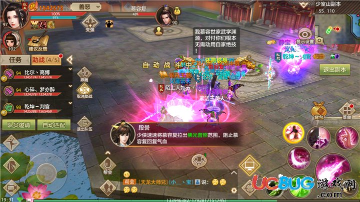 《天龍八部手游》新副本少室山四大BOSS怎么打