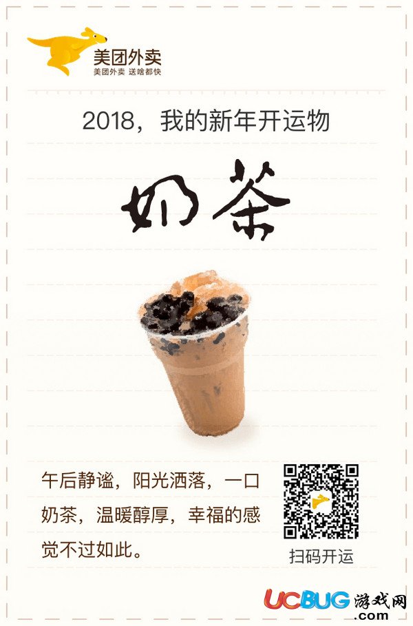 2017年美團外賣年度賬單怎么查詢