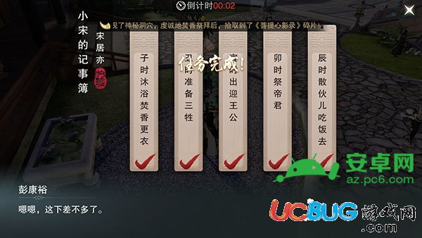 《楚留香手游》玉虛宮整理紙張任務(wù)怎么通過(guò)