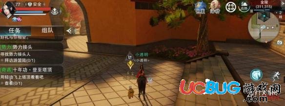 《楚留香手游》十年功奇遇攻略 觸發(fā)條件及坐標位置