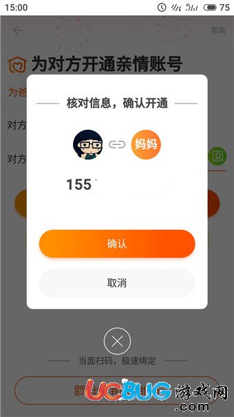 淘寶親情帳號怎么開通 淘寶親情帳號怎么使用