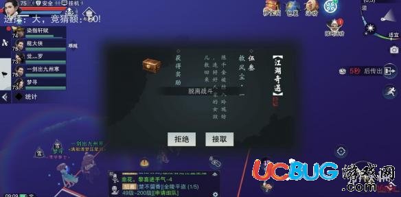 《楚留香手游》救風(fēng)塵奇遇怎么觸發(fā) 