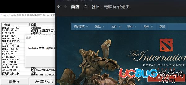 Steam錯誤代碼修復器下載