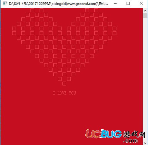 C語(yǔ)言版表白神器下載
