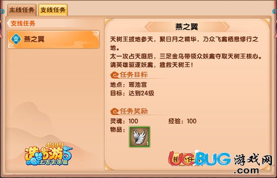 造夢(mèng)西游5天樹(shù)王在哪里 造夢(mèng)西游5天樹(shù)王幾級(jí)開(kāi)