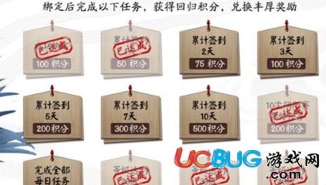 《陰陽師手游》呼朋喚友活動獎勵都是什么