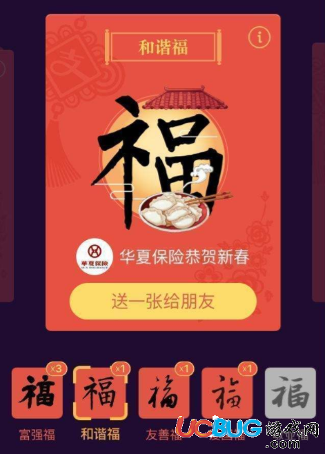 《2018年支付寶集五?；顒印肥裁磿r候開始 都有什么新玩法