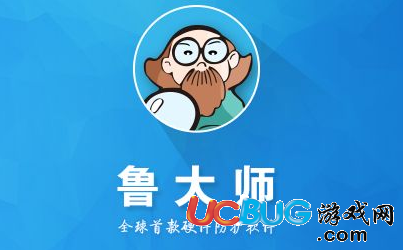 《魯大師軟件》驅(qū)動備份位置在哪