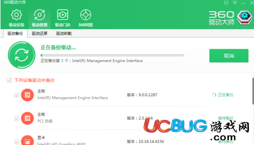 《魯大師軟件》備份驅(qū)動怎么還原操作