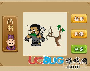 《瘋狂猜成語》一個(gè)人一棵樹人在旁邊吃樹葉是什么成語