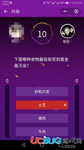 《微信頭腦我最強(qiáng)》答題玩法介紹
