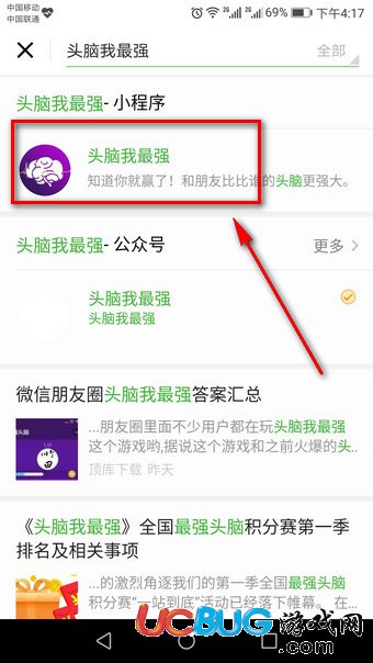 《微信頭腦我最強(qiáng)》答題玩法介紹