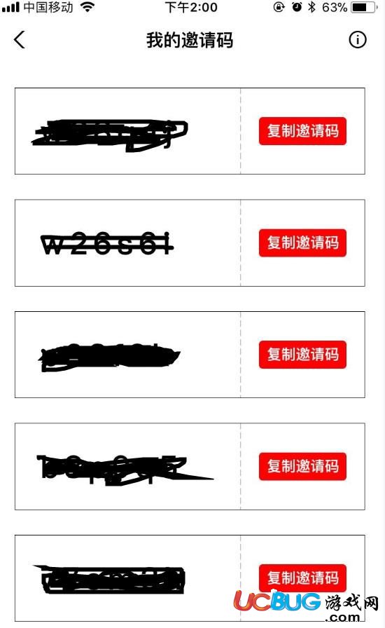 《騰訊立知app》邀請碼怎么獲得
