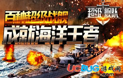 《超級艦隊(duì)手游》vip怎么購買 VIP等級特權(quán)都有哪些
