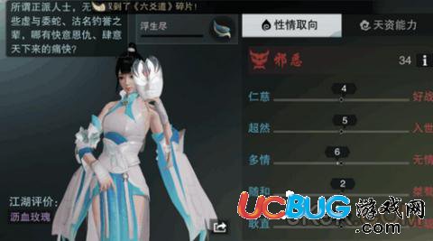 《楚留香手游》怎么開(kāi)紅殺人