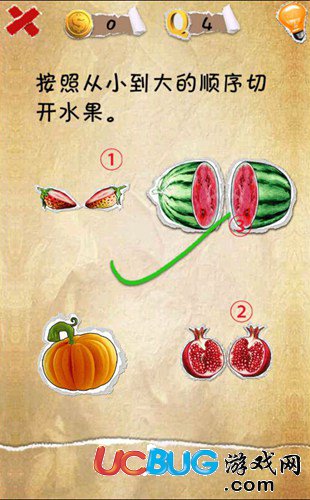 有種你就來第4關怎么過 從小到大切水果
