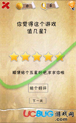 有種你就來(lái)第6關(guān)怎么過(guò) 這個(gè)游戲值幾星圖文攻略