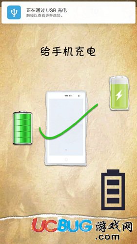 有種你就來第10關(guān)怎么過 給手機(jī)充電圖文攻略