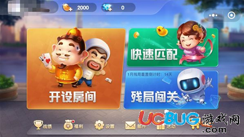 《微信歡樂斗地主》殘局第1-100關全通關大全