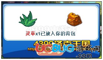 洛克王國靈草