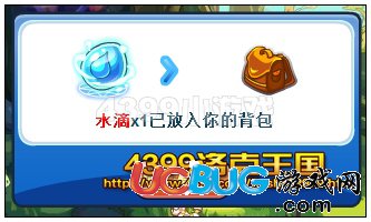 洛克王國水滴