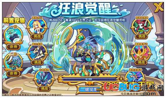 洛克王國(guó)狂浪覺醒