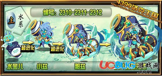 洛克王國(guó)水瓶座技能表