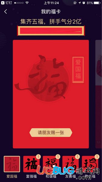 《支付寶集?！坊顒邮裁磿r候開始