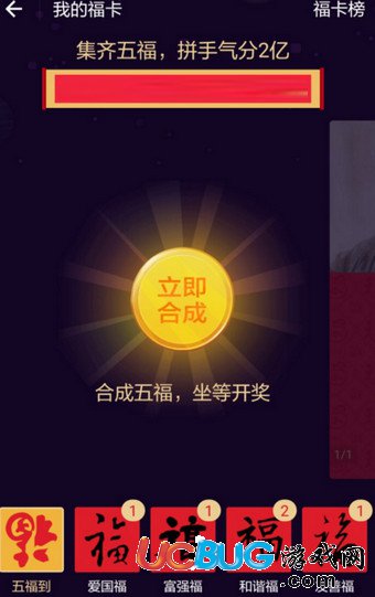 《支付寶集?！坊顒邮裁磿r候開始