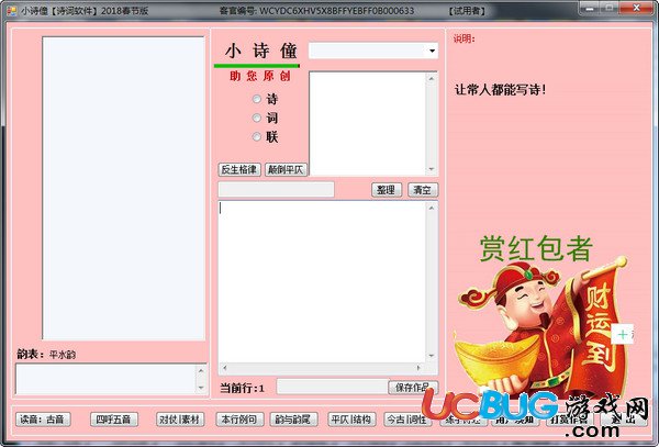 小詩僮詩詞創(chuàng)作軟件下載
